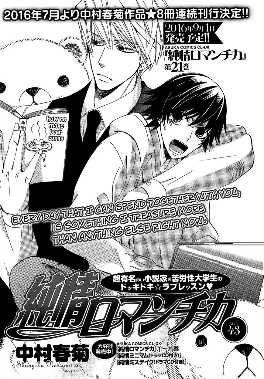 Junjou Romantica-Chapter 85